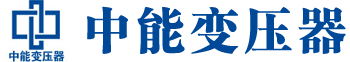 遵义变压器厂,遵义电力变压器厂,遵义s11油浸式变压器,遵义scb10干式变压器